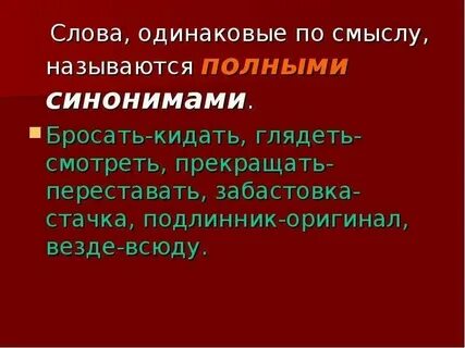 Предложения похожие по смыслу