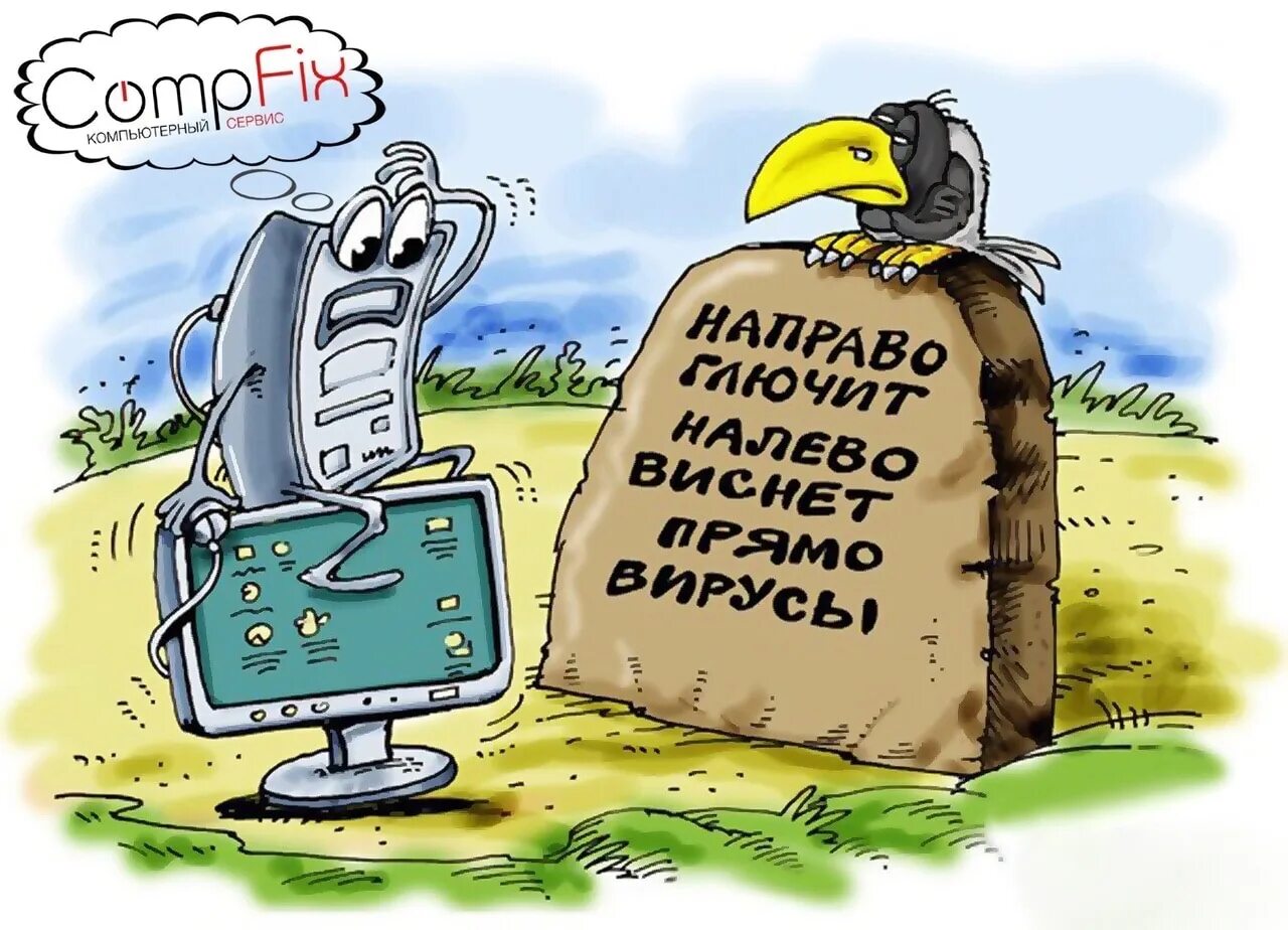 Карикатуры смешные. Компьютер карикатура. Выключайте телевизор. Анекдоты про интернет в картинках. С днем фотографа картинки прикольные.