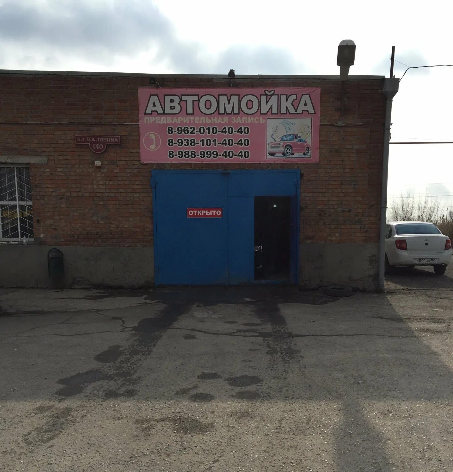 У кума автосервис батайск. Автосервис на южной батайск. Ул куйбышева 169а донецк. Куйбышева 169 батайск. У кума автосервис батайск.