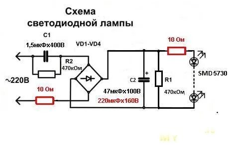 Светодиодные светильники принципиальная схема