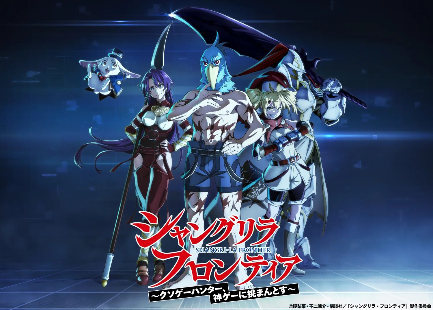 Шангри-ла аниме. Рубеж шангри ла дата выхода новых. Shangri-la frontier аниме. Шангри-ла аниме. Аниме official trailer 2023.