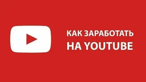 Ютубе как построить. Ютубе как построить