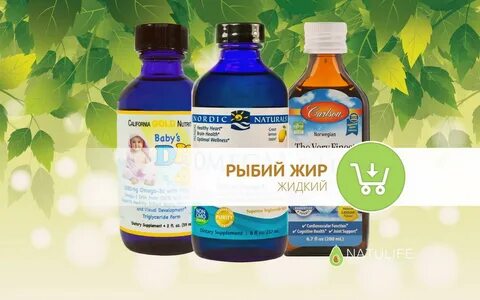 Что лучше рыбий жир или омега