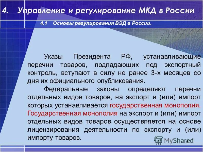 Классы помещений в медицинском учреждении. Перечень ядерных материалов. Экспортный контроль списки. Под экспортный контроль подпадают. Всеобъемлющий контроль схема.