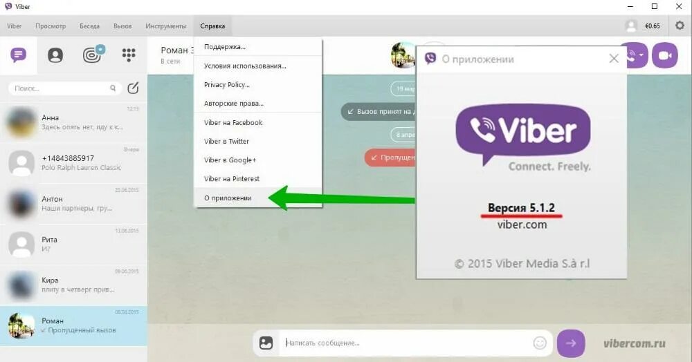Viber пишет. Вайбер. Viber на ПК. Как обновить Viber на компьютере. Последняя версия обновления вайбер на компе.