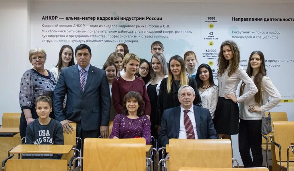 Иб анкор. Кадровый холдинг анкор. ооо анкор кадровые решения. ргсу аудитории. анкор агентство кадровое агентство.