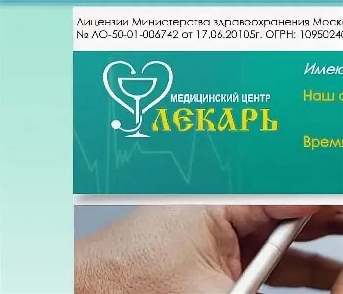 Прайс лист лекарь махачкала. Прайс лист лекарь махачкала
