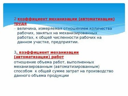 Компьютеризация механизация труда признак