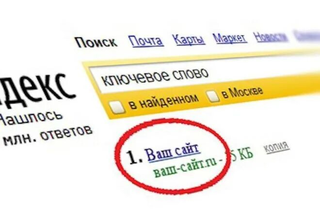 Продвижение сайтов в яндексе seojaz. Продвижение сайта в топ 10 Яндекса. Продвижение сайтов в топ Яндекса сайт. Продвижение сайтов в 10 Яндекса.