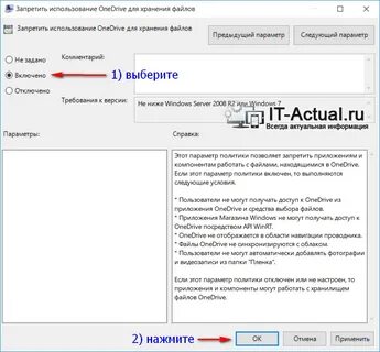 Как отключить one drive на windows 10
