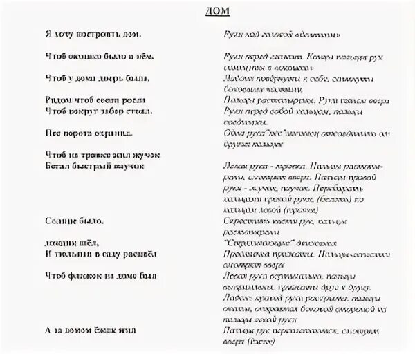 Я буду дома текст