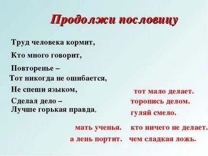 Не гадай что будет береги что есть
