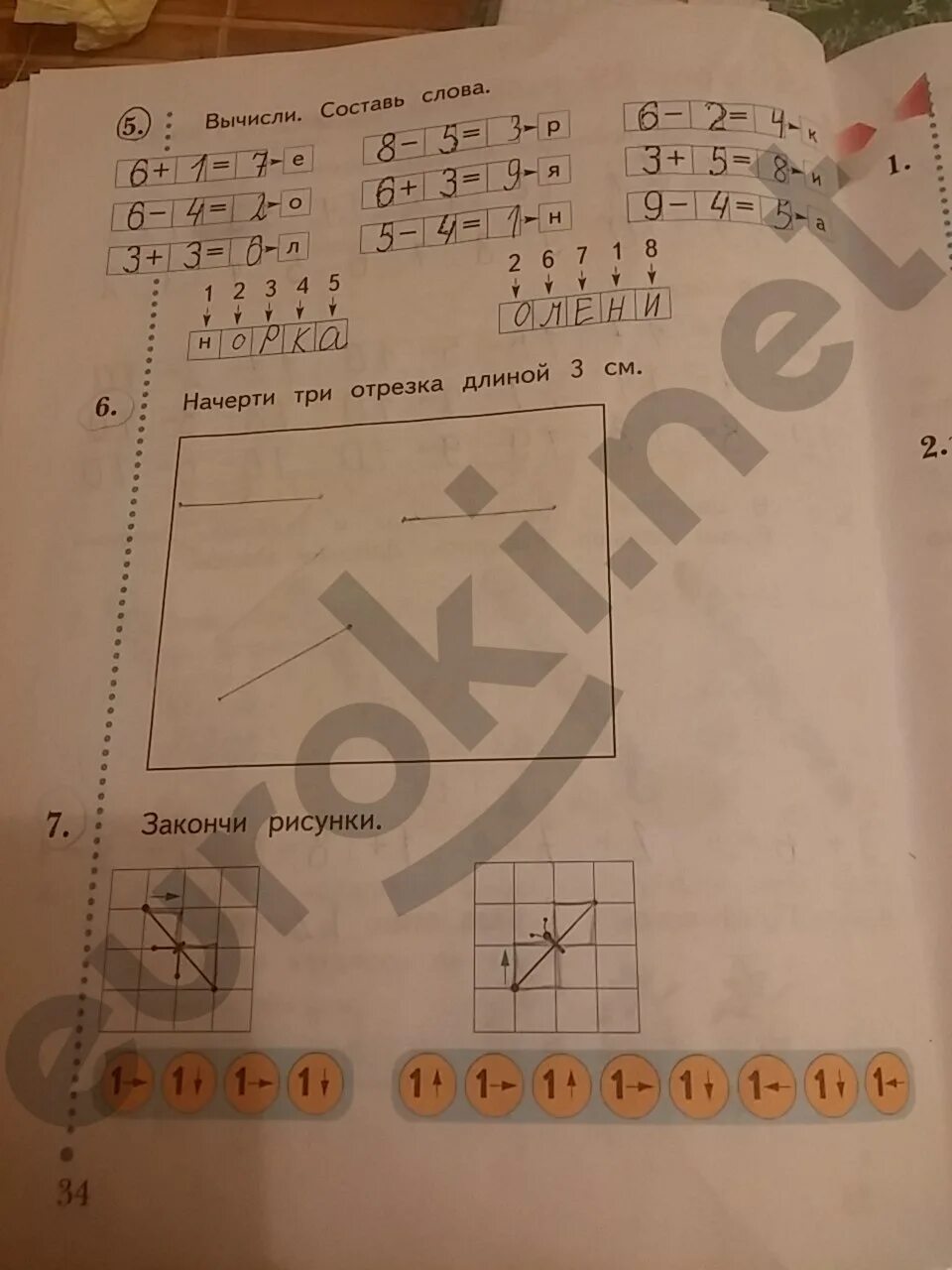 Математика 3 рабочая тетрадь стр 34. Раб тетрадь по математике 1 класс Рудницкая часть 2. Математика 2 класс рабочая тетрадь стр 34 ответы. Математика 1 класс рабочая тетрадь стр 34. Гдз по математике 2 рабочая тетрадь стр 34.