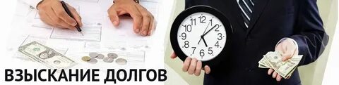 Задолженность передана в службу взыскания банка