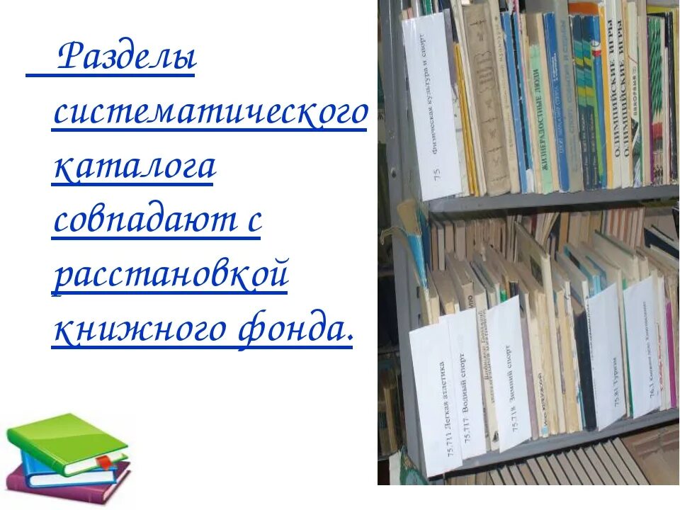 Расположение книжек в дорсе 2025 году Расположение книг в библиотеке: фото и идеи организации Лаборатория идей gravits