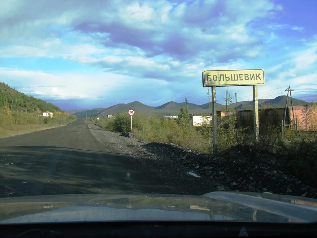 Магадан усть нера. Трасса усть нера магадан. Трасса усть нера магадан. Трасса колыма усть нера. Дорога усть нера якутск.