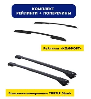 Рейлинги на ниву тревел