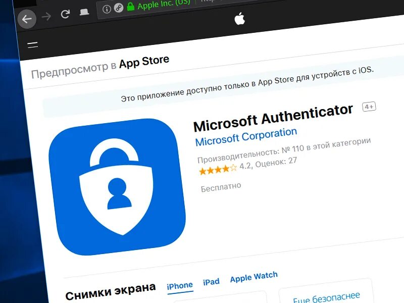 Приложение microsoft authenticator. Microsoft authenticator. microsoft authenticator приложение на андроид. microsoft authenticator logo.