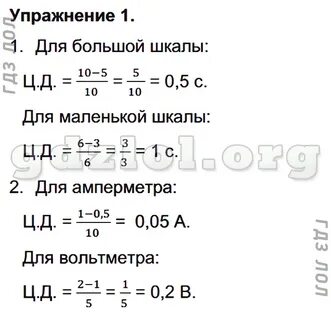 Физика 7 класс перышкин учебник стр 162