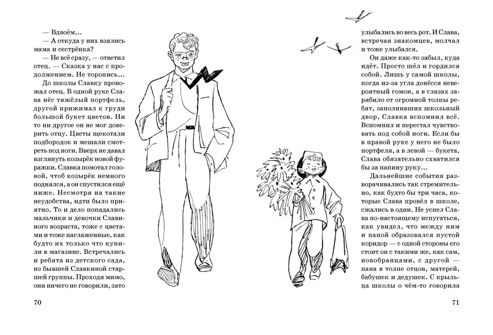 Голявкина мой добрый папа. Могилевская мой папа-волшебник обложка книги для детей. Раскин как папа был маленьким. Аудиосказка как папа был маленьким. Сказка мой папа.