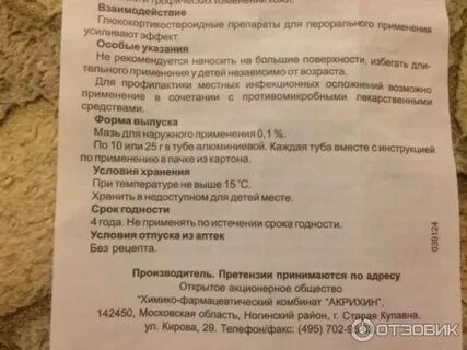 Условия отпуска из аптек
