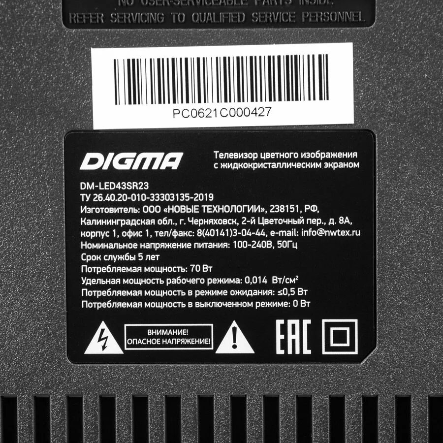 Телевизор Digma DM led32sbb25. Телевизор led Digma 43" DM-led43mbb21. Led телевизор Digma 43 DM-led43ubb35. Характеристика телевизора Digma. Digma pro телевизор 43