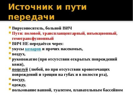 Укус вич