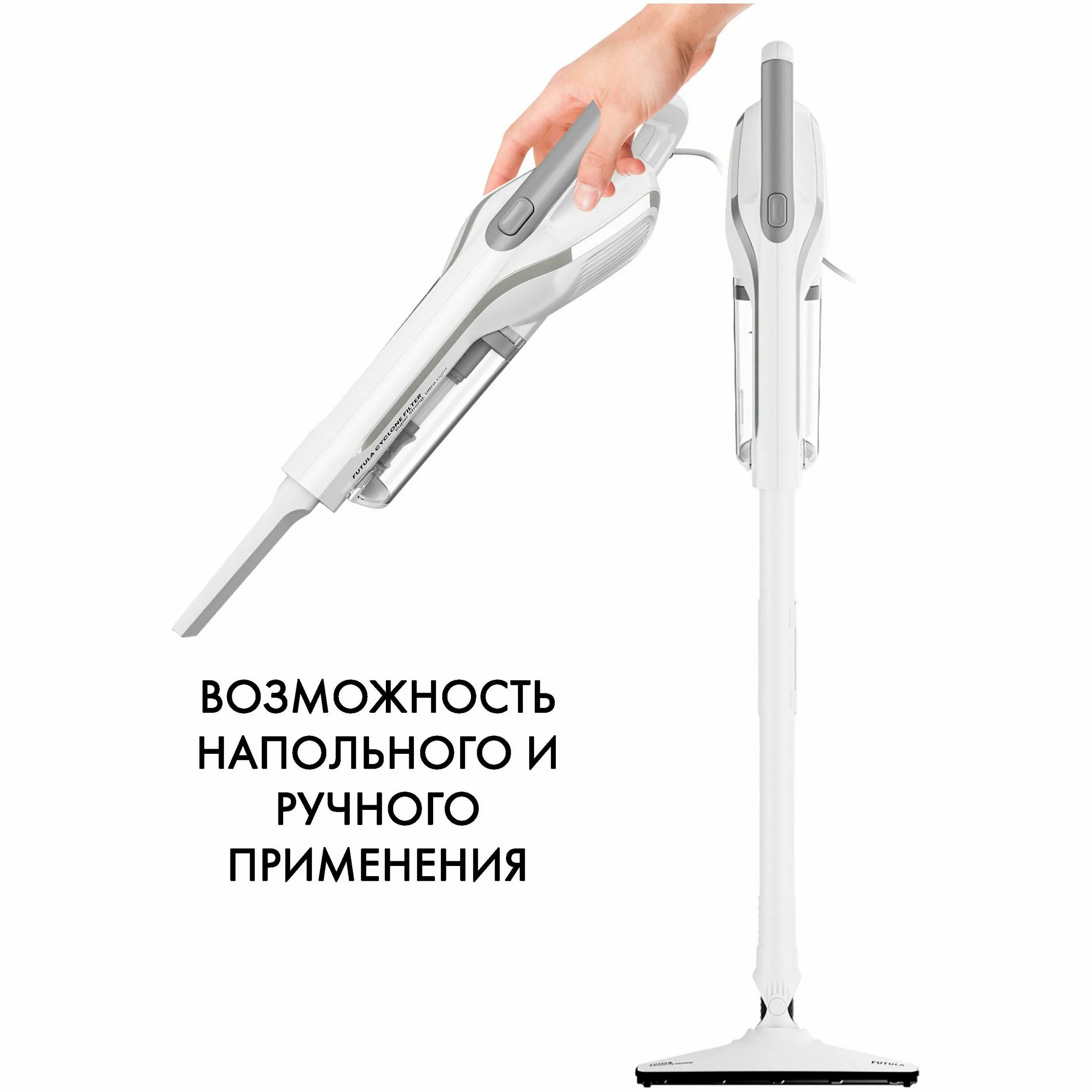 Пылесос Xiaomi Futula Vacuum Cleaner v4. Вертикальный пылесос Xiaomi Futula Vacuum. Пылесос Xiaomi Vacuum Cleaner v6 Futula Futula беспроводной. Вертикальный пылесос: Futula Cordless Vacuum Cleaner v8. Futula vacuum cleaner q10