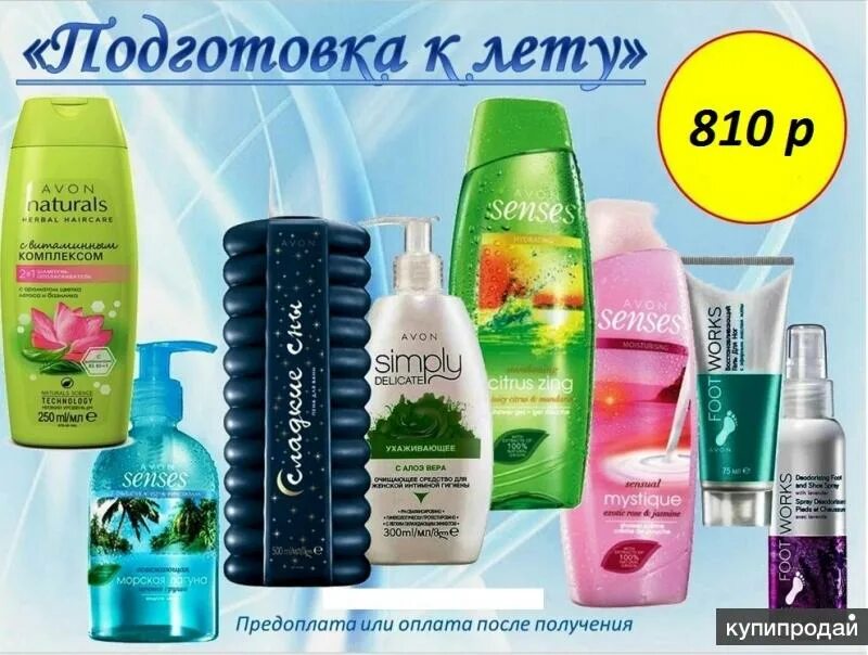 Эйгон. Avon 20. Эйгон. Avon 20. Avon 20.