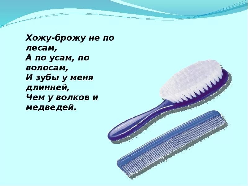 Почему нужно чистить зубы 1 класс видеоурок. Окружающий мир почему нужно чистить зубы. урок окружающий мир почему надо чистить зубы. почему нужно чистить зубы и мыть руки. окружающий мир 1 класс тема почему нужно чистить зубы и мыть руки.