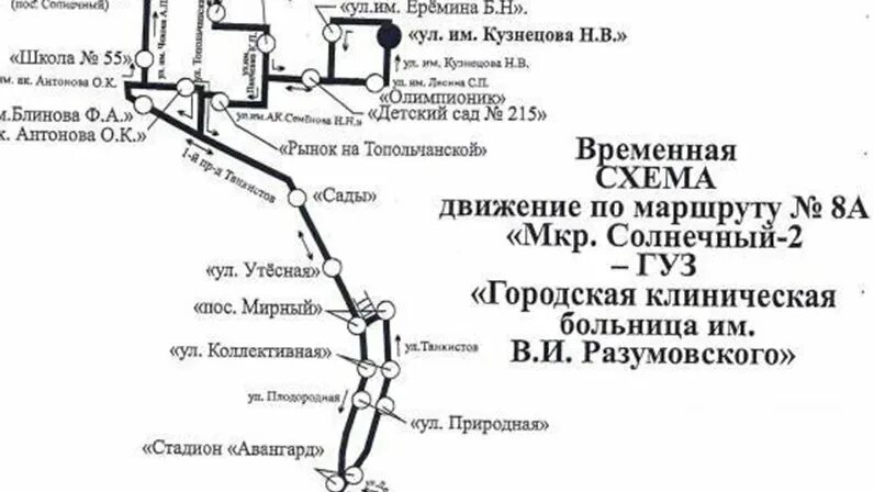 Автобус 74 екатеринбург маршрут. Маршрут 8а Саратов схема движения с остановками. Маршрут 8а Саратов схема. Маршрут 8а Саратов схема движения с остановками на карте. Схема городских автобусных маршрутов.