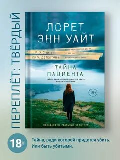 Лорен уайт дневник служанки