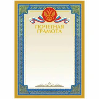 Грамота номер 35