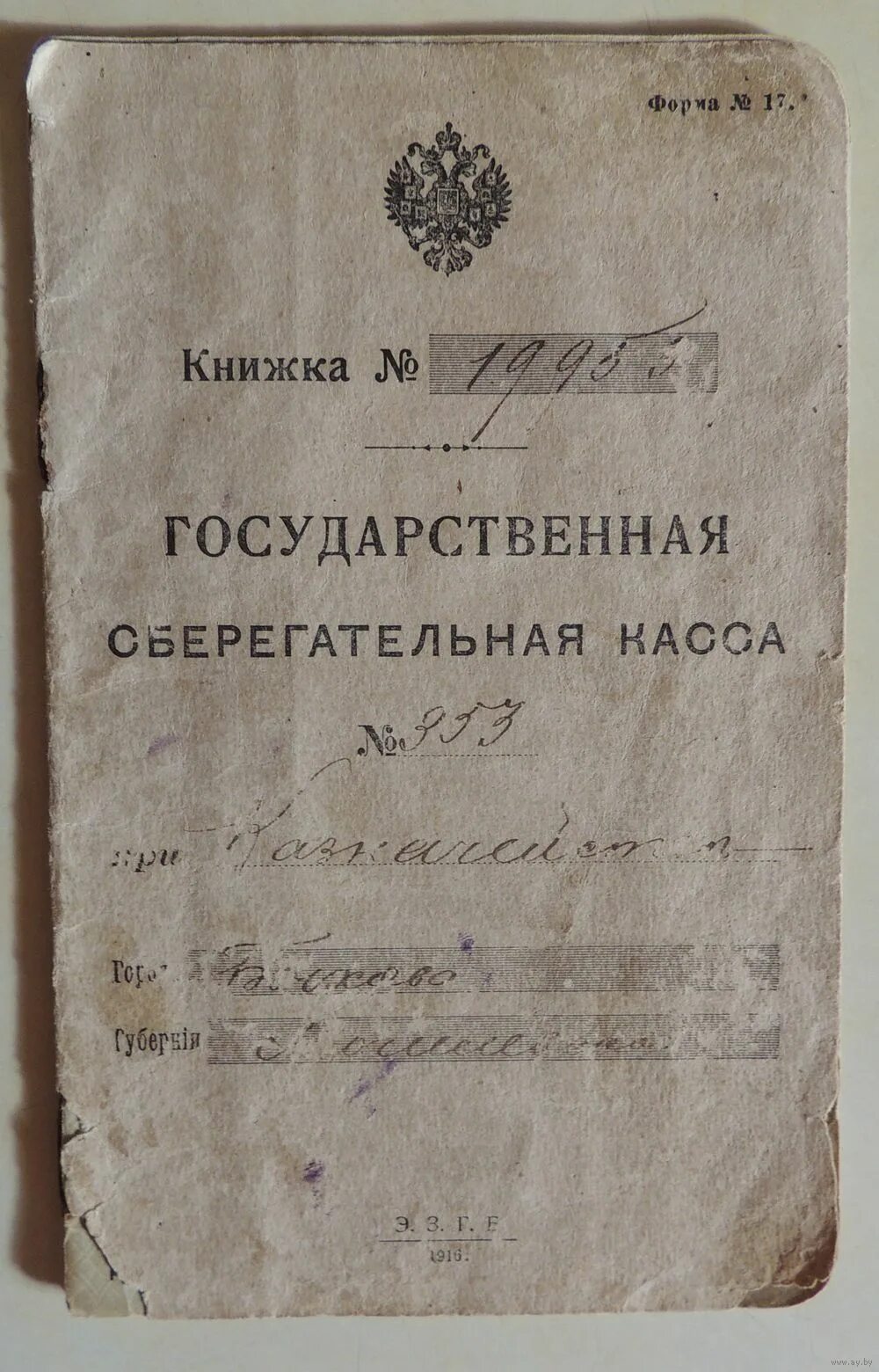 Книги до 1917 года