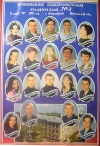 Сайт гимназия 3 юбилейный