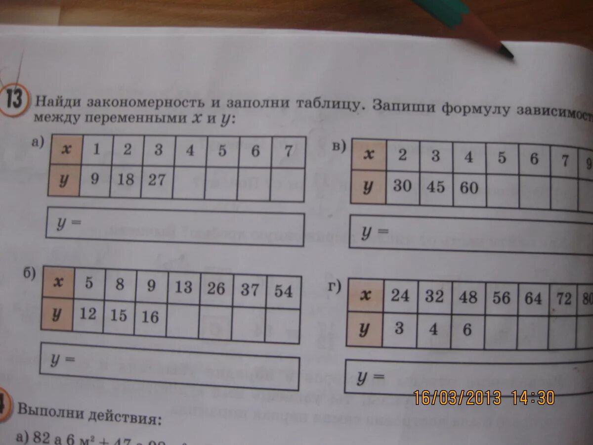 Найдите закономерность и заполните таблицу. Найди закономерность и заполни. Найти закономерность и заполни таблицу. Найди закономерность и заполнить таблицу. 15 45 75 25