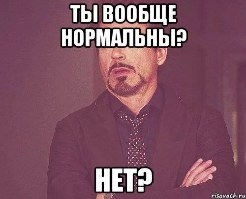 Ну вообще другое. Ты нормальный вообще. ты нормальная вообще нет. ты вообще человек. ваще мем.