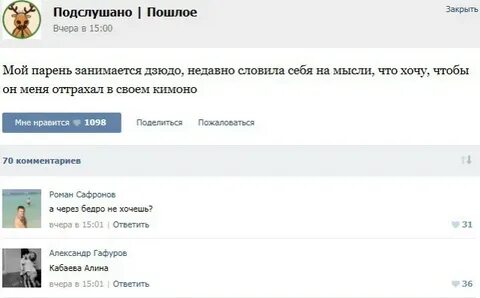 Подслушано - ЯПлакалъ