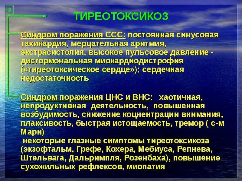 Какое давление при аритмии сердца. Тиреотоксикоз нарушение ритма сердца. нарушения ритма при тиреотоксикозе. нарушения ритма при гипертиреозе. аритмия при тиреотоксикозе.