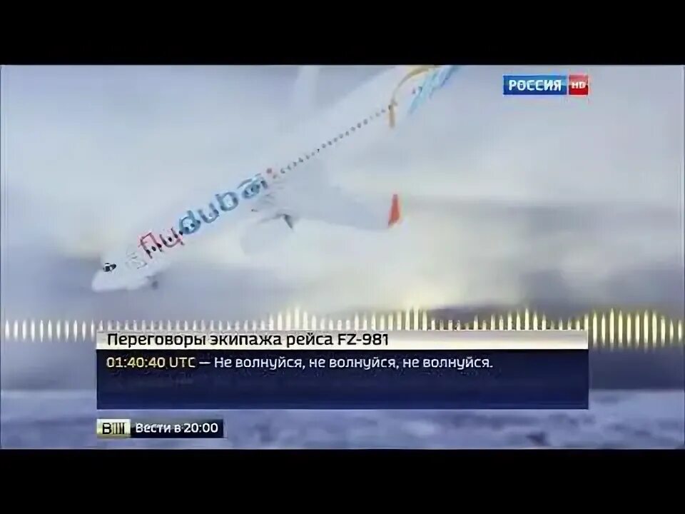 Диспетчер мы падаем понял. Алло диспетчер мы падаем, ми вас вичиркиваем. Алло диспетчер. Понял вычеркиваю валакас. Диспетчер мы падаем понял вычеркиваю глад валакас.