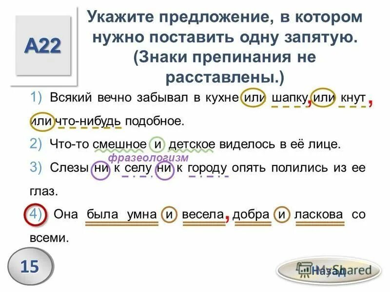 Правила запятая перед как с примерами. Подобно запятая. Сравнительный оборот как. Запятая ставится перед не или после. Подобно запятая.