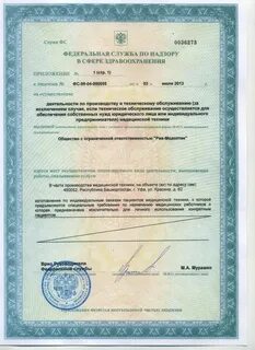 Выдано федеральной службой