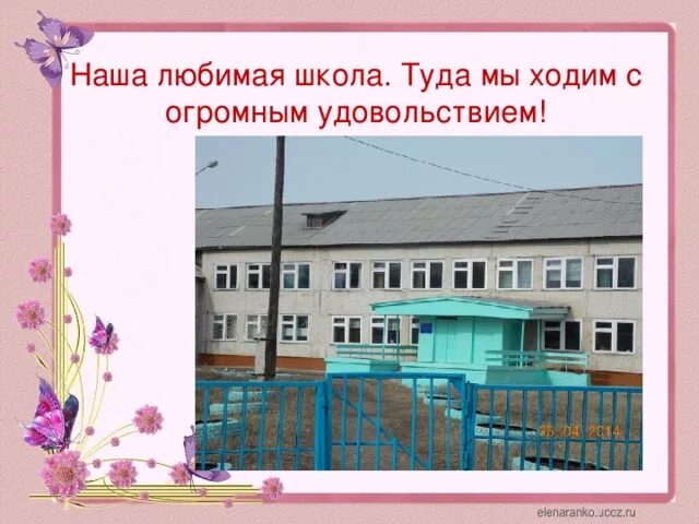 школа - Благотворительный фонд "Исполнение мечты"
