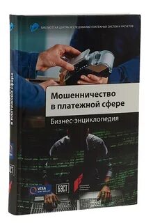 Платеж сфера