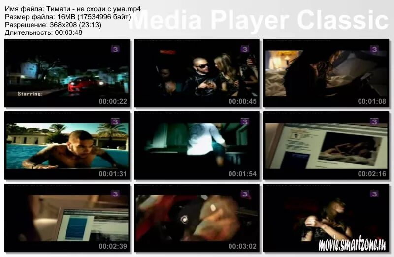 Тимати не сходи с ума. Книга по истории со всеми тематмр. Тимати не сходи с ума. Не сходи с ума тимати год. Тимати 2008 с ума.