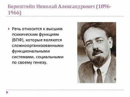 Бернштейн л м