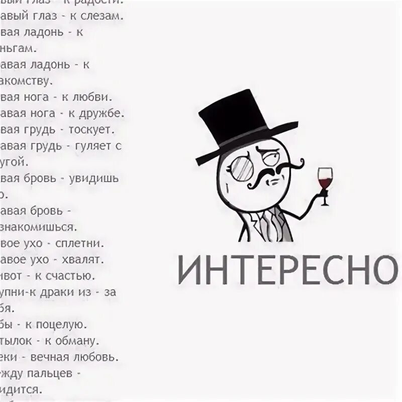 К чему чешется левая пятка на ноге. К чему чешется правое ухо. К чему чешется язык. Что если чешется язык примета. К чему чешется нос у девушки.