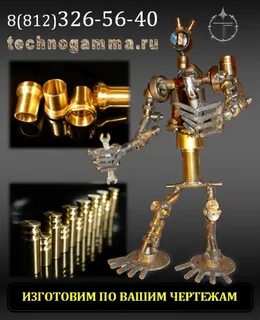 Техномет