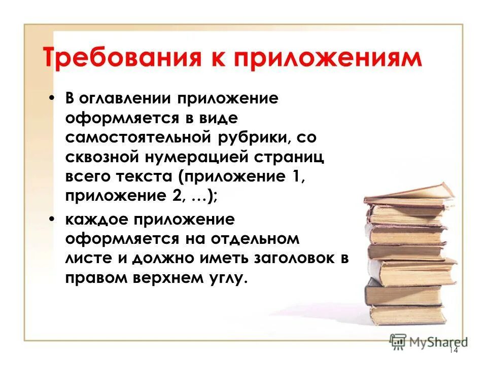 Читатель слов в тексте