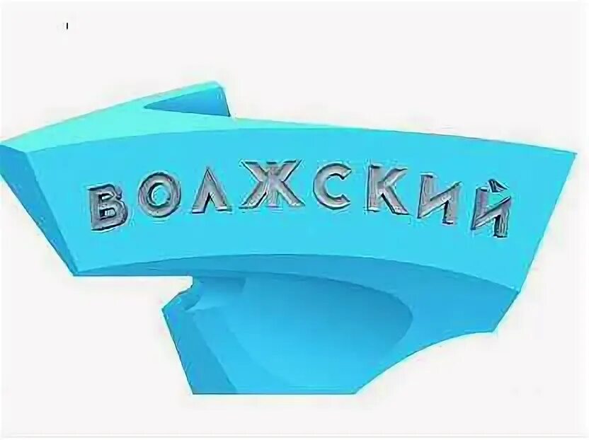 Авито работа волжский волгоградской. Работа Волжский. Работа в Волжском авито. Авито работа Волжский. Авито работа Волжский свежие вакансии.